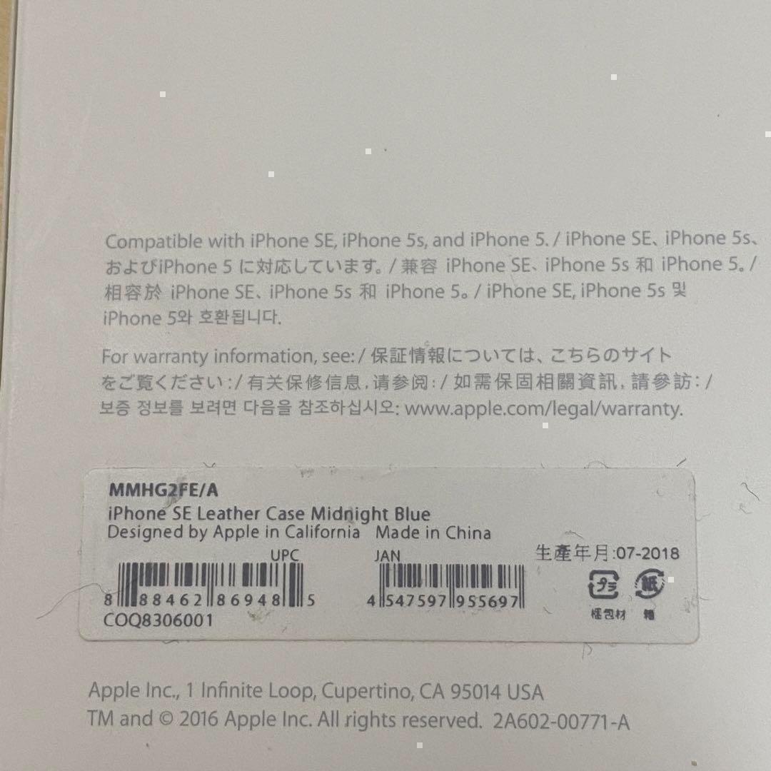 新品 Apple純正品レザーケースiPhoneSE純正ケース ミッドナイトブルー