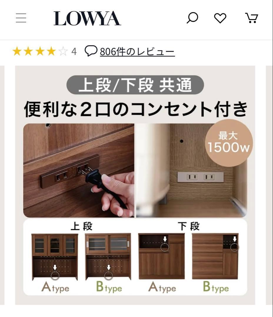 キッチン 食器棚 ガラス扉付き オーク