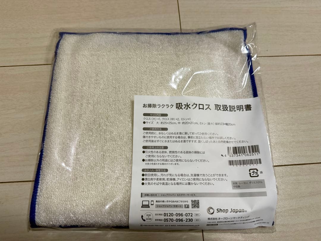 完全豆乳メーカー ショップジャパン ソイリッチ 新品未使用