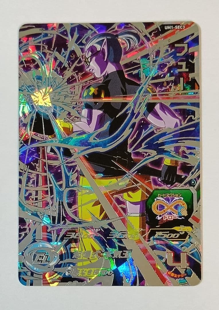 良品■スーパードラゴンボールヒーローズ UM1弾 SEC＆URフルコンプ