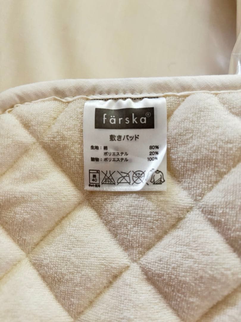 【名古屋市直接取引限定】farska コンパクトベッド FIT-L ラージサイズ