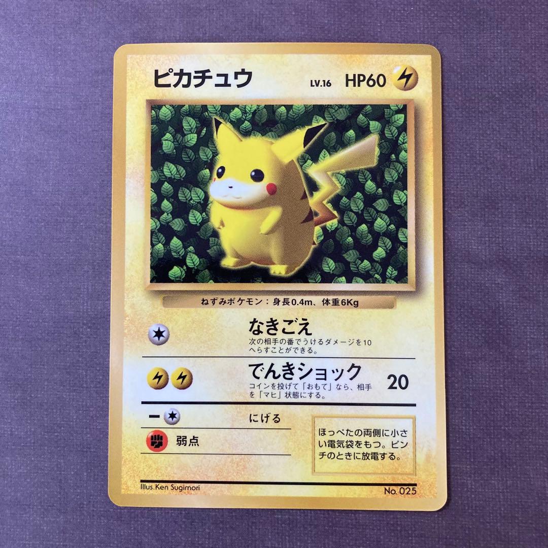 ポケモンカード　旧裏　ピカチュウ　コロコロ　光沢あり　誤表記