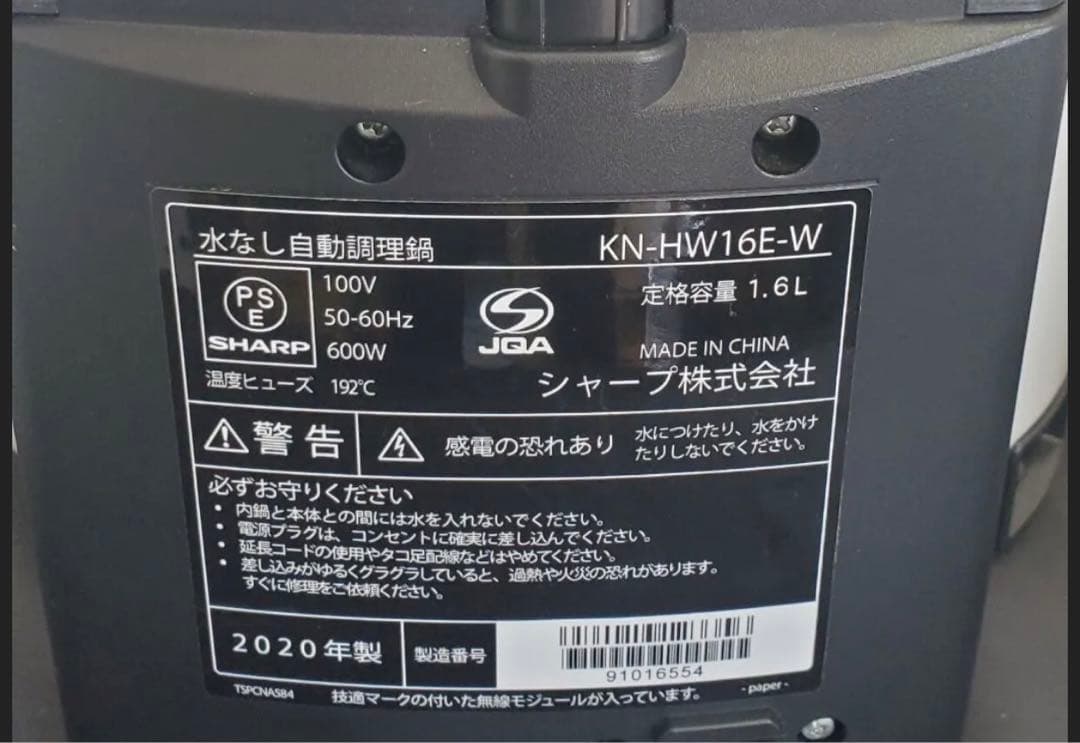 SHARPヘルシオホットクック