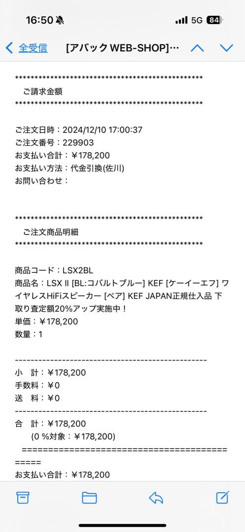 【付属品完備/極美品】LSX II コバルトブルー（ワンオーナー/半年利用）