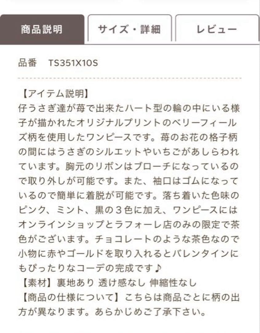 み*ね様 最終値下げ　アクシーズファムカワイイ　ベリーフィールズワンピース　ピン