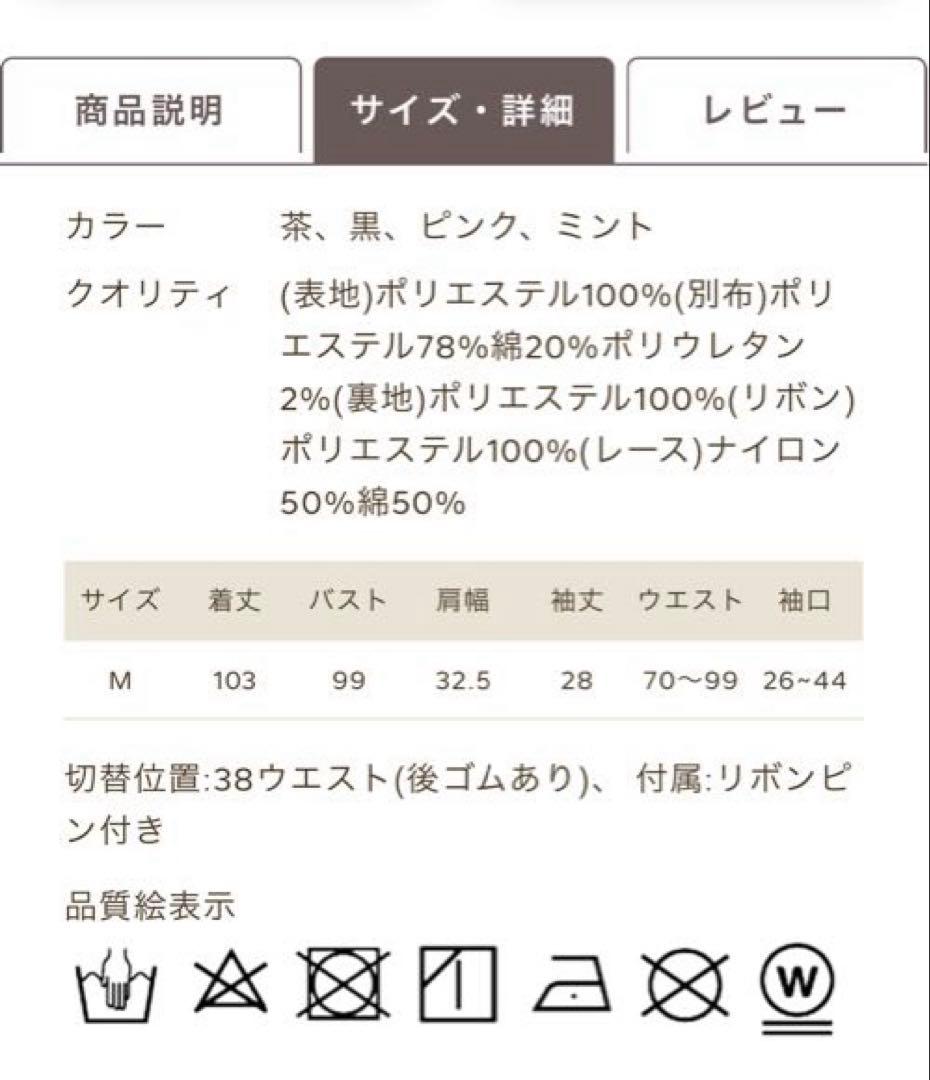 み*ね様 最終値下げ　アクシーズファムカワイイ　ベリーフィールズワンピース　ピン