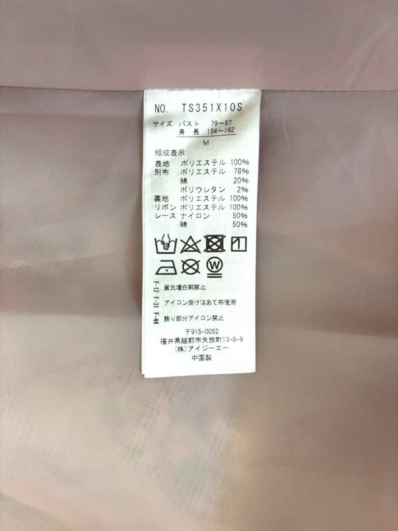 み*ね様 最終値下げ　アクシーズファムカワイイ　ベリーフィールズワンピース　ピン