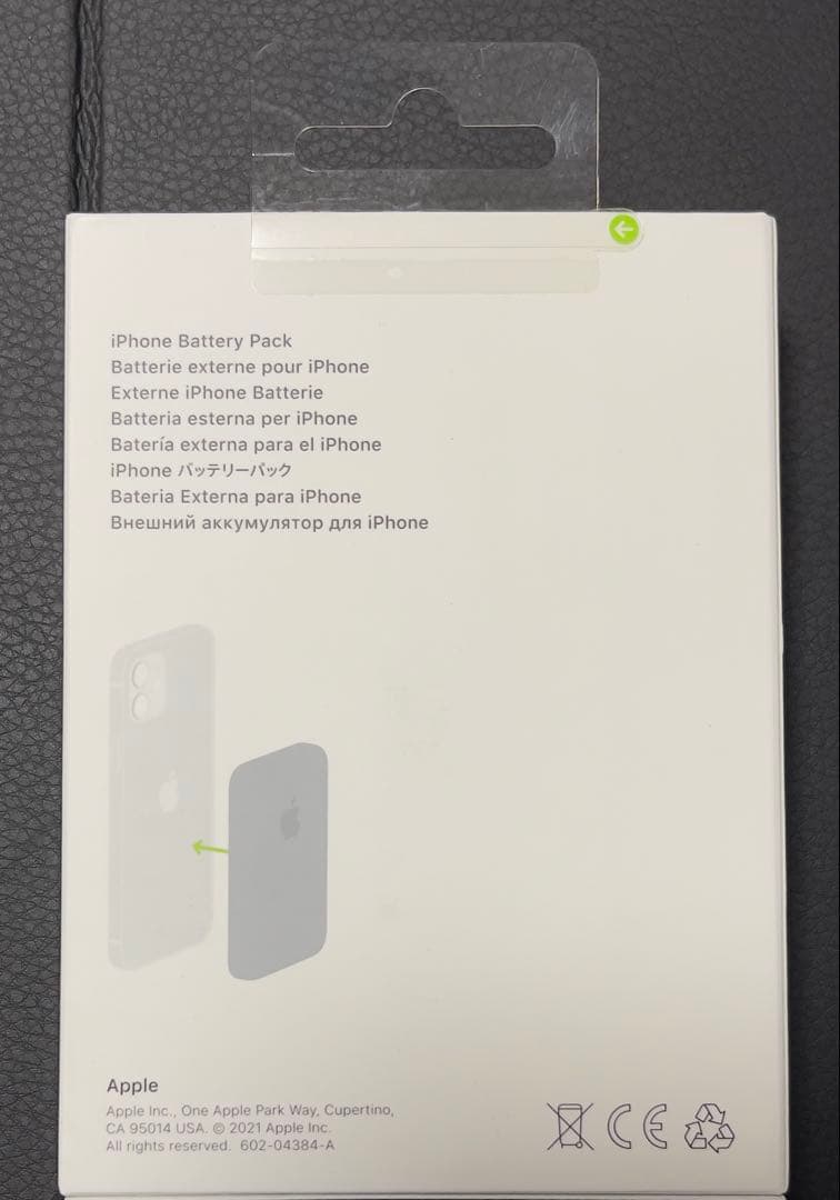 《新品・未開封》アップル MagSafeバッテリーパック MJWY3ZA/A