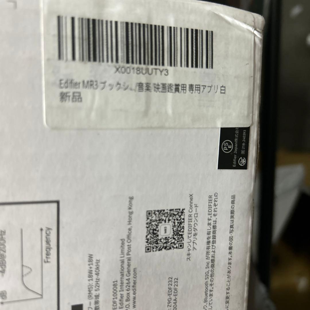 Edifier MR3 ブックシェルフスピーカー 白