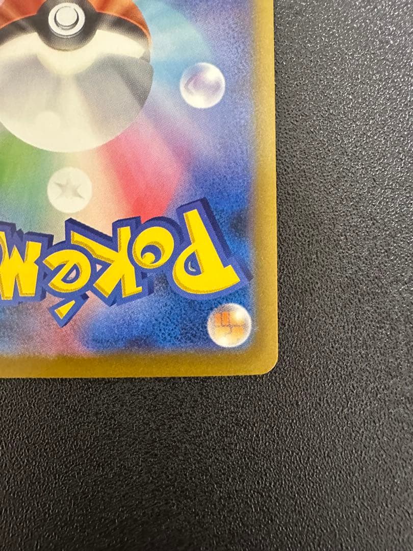 ピカチュウ ex SAR HP200