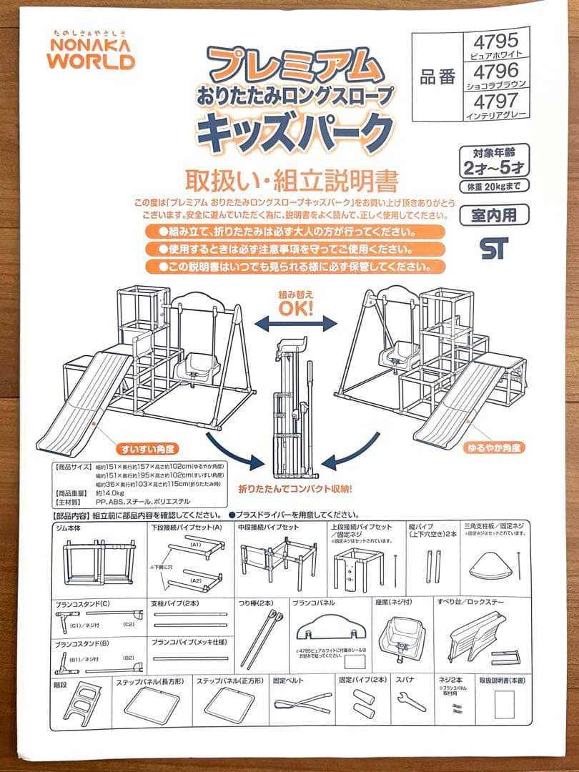 野中製作所　プレミアム　キッズパーク　インテリアグレー　おりたたみ