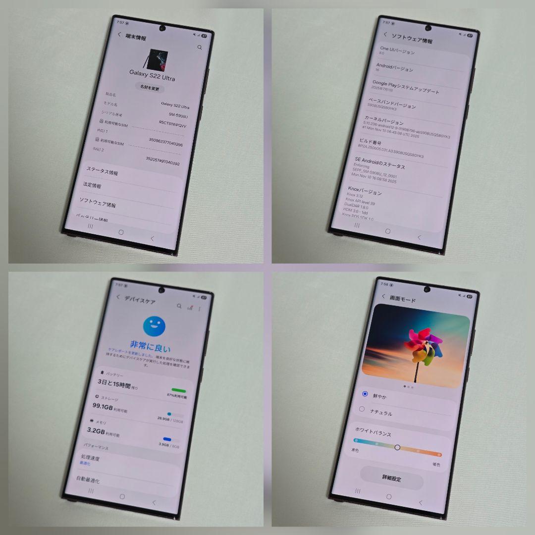 【ほぼ美品・訳あり】Galaxy S22 ultra SIMフリー 判定○