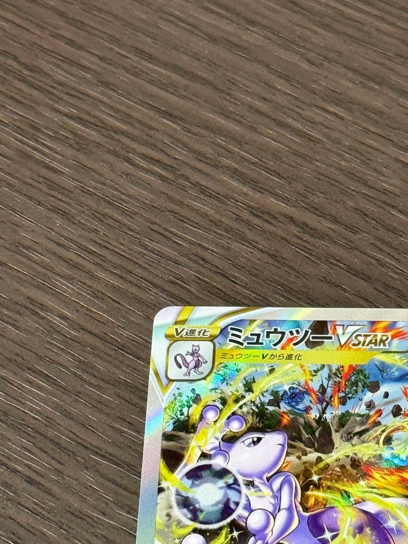 ミュウツーVSTAR SAR & ダークライVSTAR SARセット