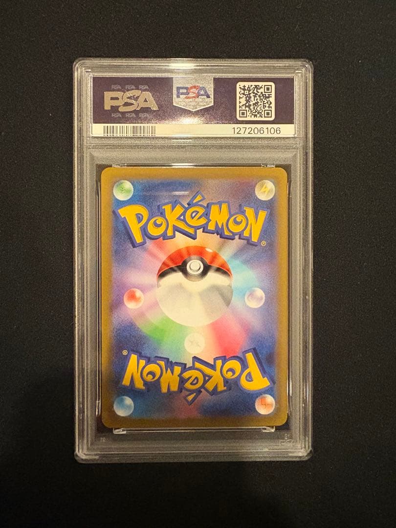 【 PSA10 】ピカチュウ スカバイ psa10 001/sv-p プロモ