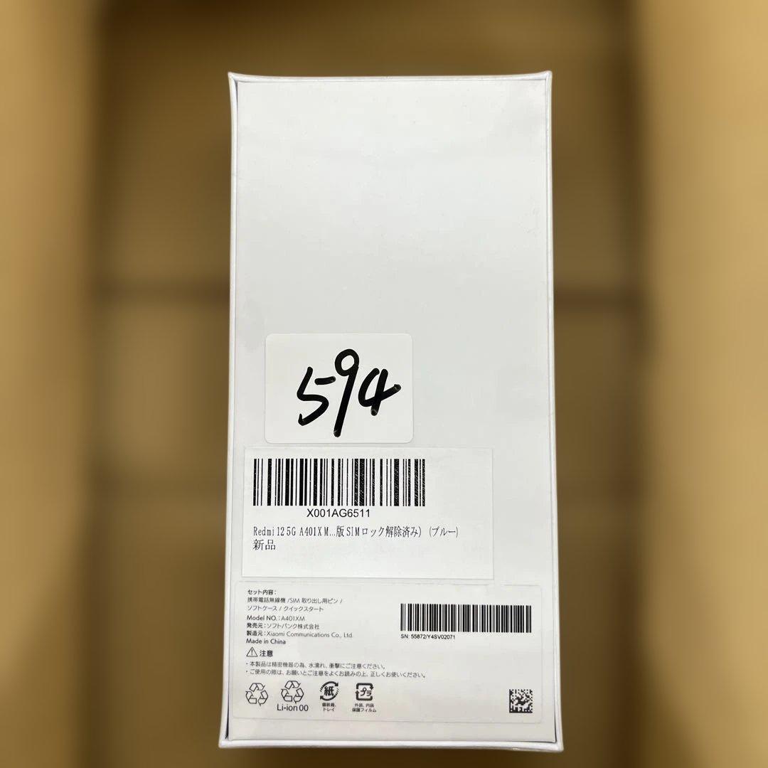 594未開封　Xiaomi Redmi 12 5G 128G ブルー