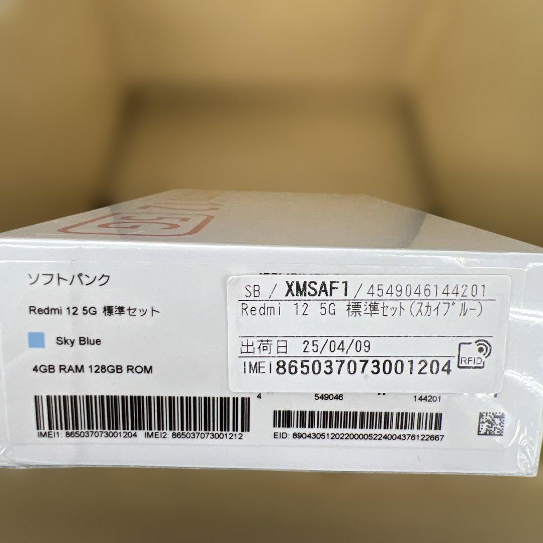 594未開封　Xiaomi Redmi 12 5G 128G ブルー