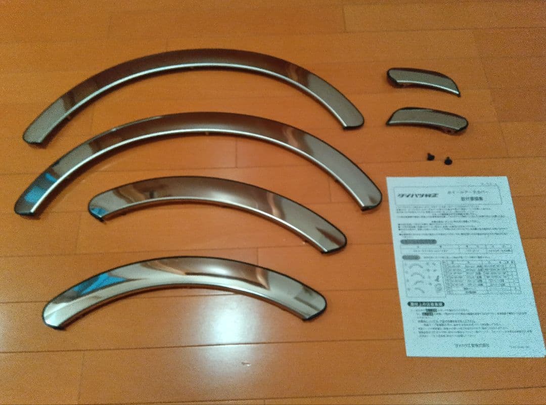 S*8様 美品ダイハツミラジーノL700Sホイールアーチカバーメッキオーバーフェ