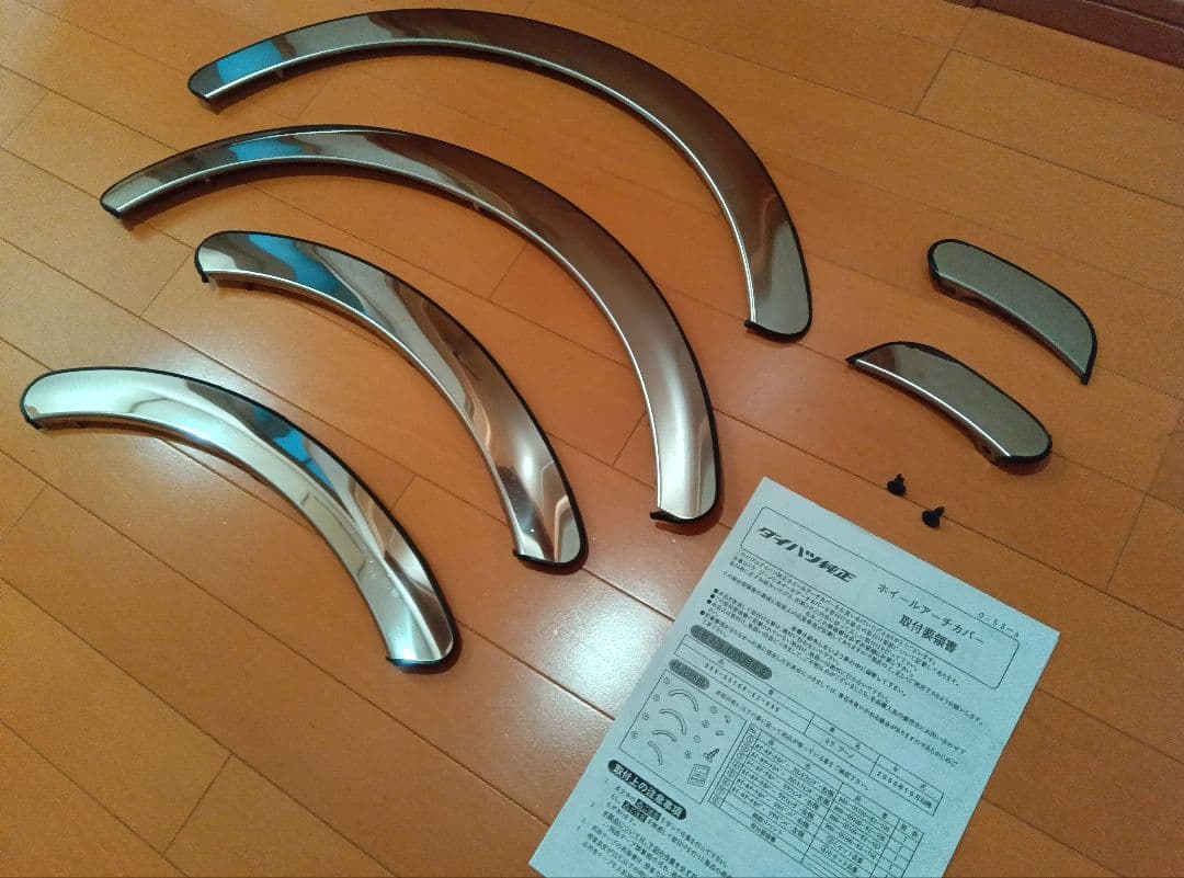 S*8様 美品ダイハツミラジーノL700Sホイールアーチカバーメッキオーバーフェ