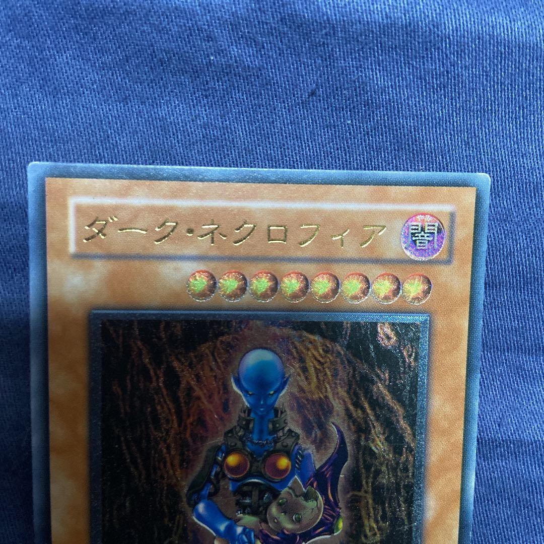 【希少】ダーク•ネクロフィア レリーフ