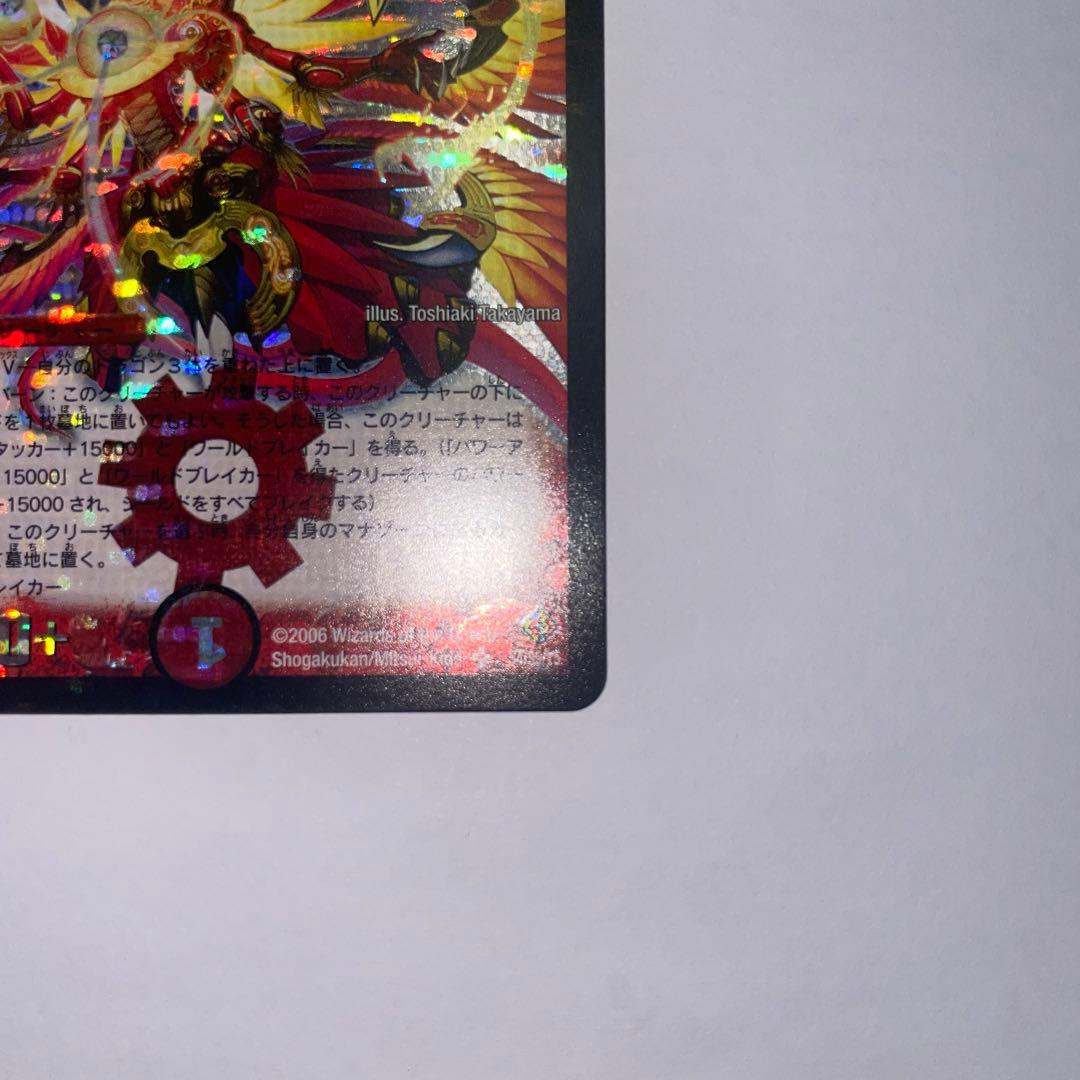 ワンオーナー　美品　超神星アポロヌスドラゲリオン　初期　B49