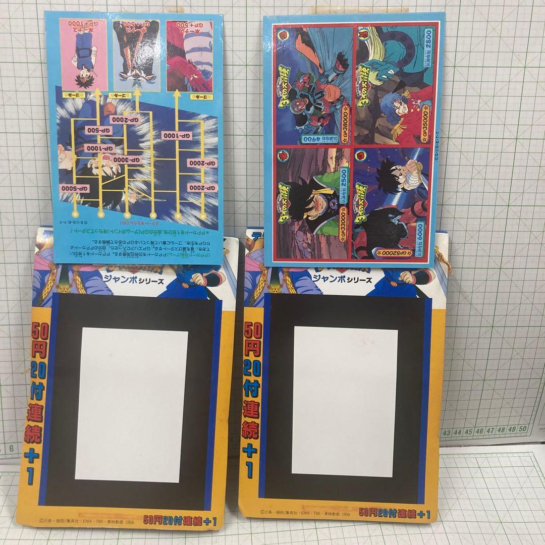 1991年タカラ、セブンドラゴンクエスト初期ダイの大冒険デラックス両面ブロマイド