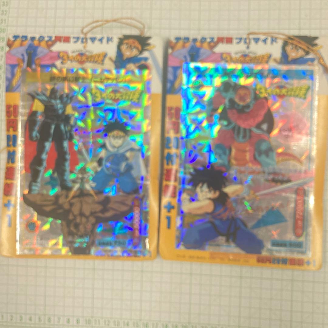 1991年タカラ、セブンドラゴンクエスト初期ダイの大冒険デラックス両面ブロマイド