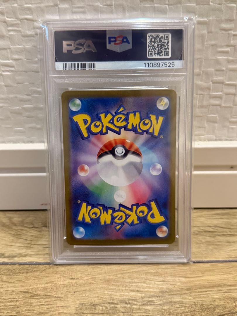 2023 ポケモンカード プテラ　マスターボール　PSA 10