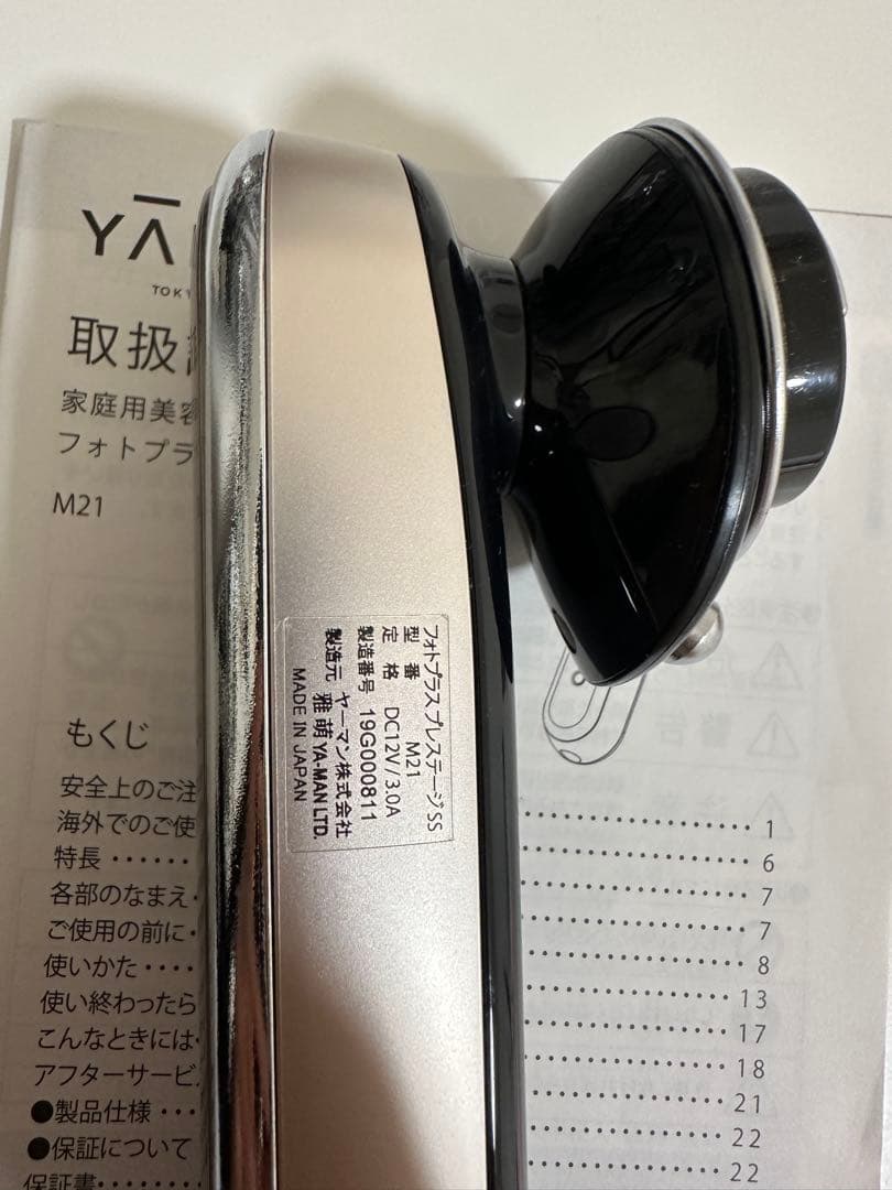 YA-MAN RF美顔器 フォトプラス プレステージ SS