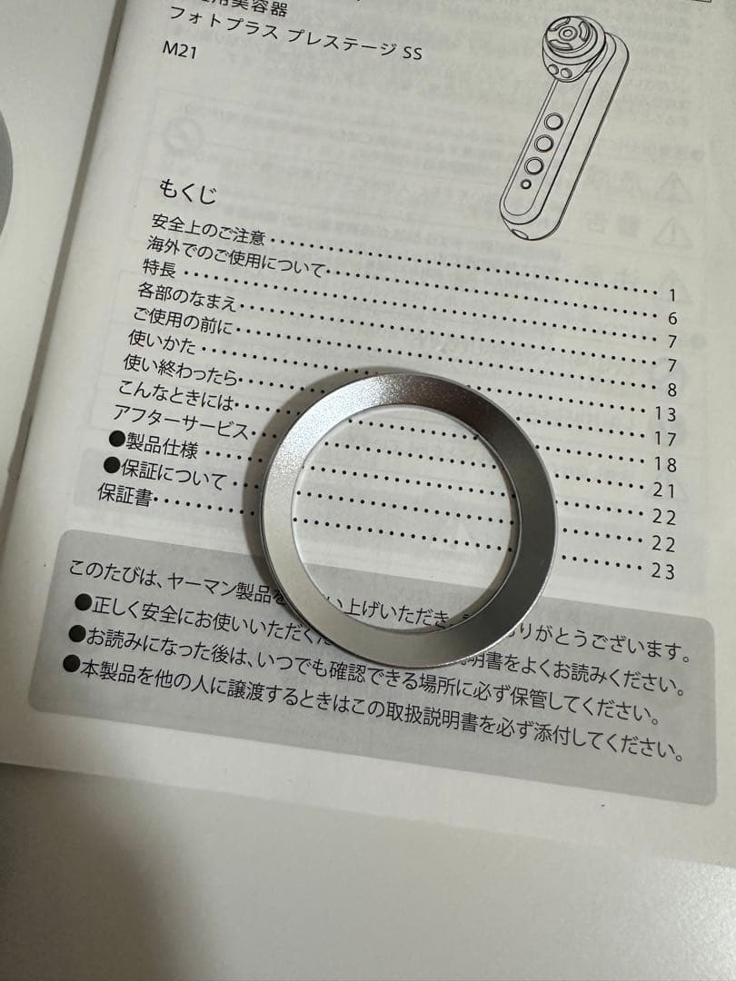 YA-MAN RF美顔器 フォトプラス プレステージ SS