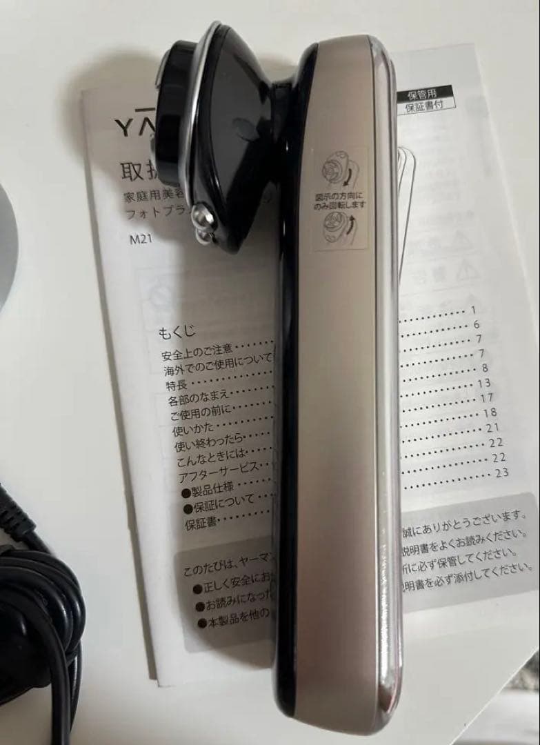 YA-MAN RF美顔器 フォトプラス プレステージ SS