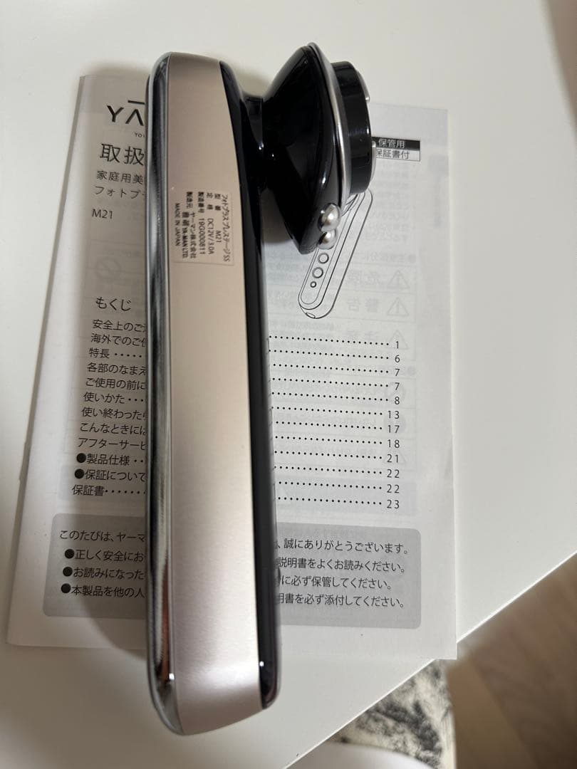 YA-MAN RF美顔器 フォトプラス プレステージ SS