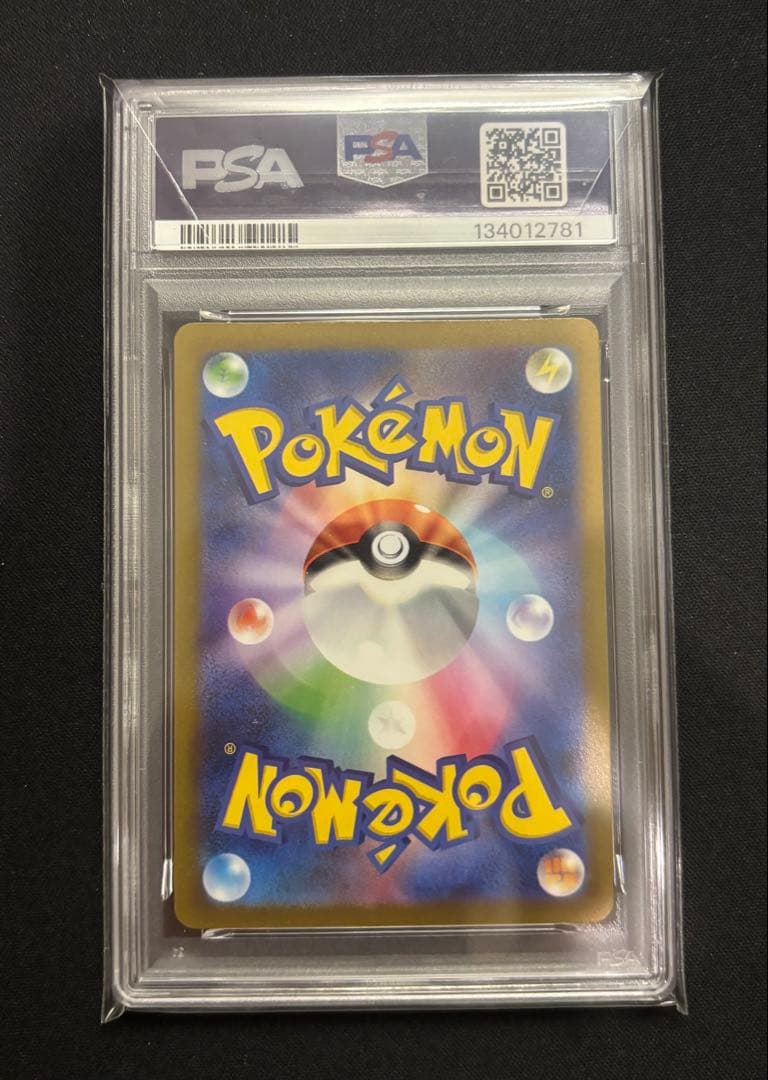 【PSA10】リーフィア YU NAGABA プロモ 068/SV-P