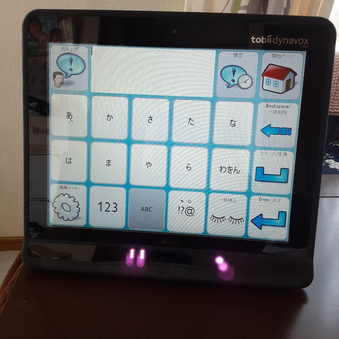 視線式意思伝達装置マイトビーI15+ (定価:139万円)