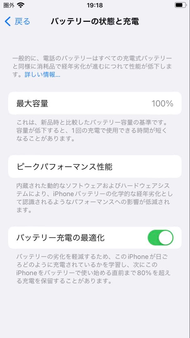 Apple iPhone SE (第3世代) 本体 64GB