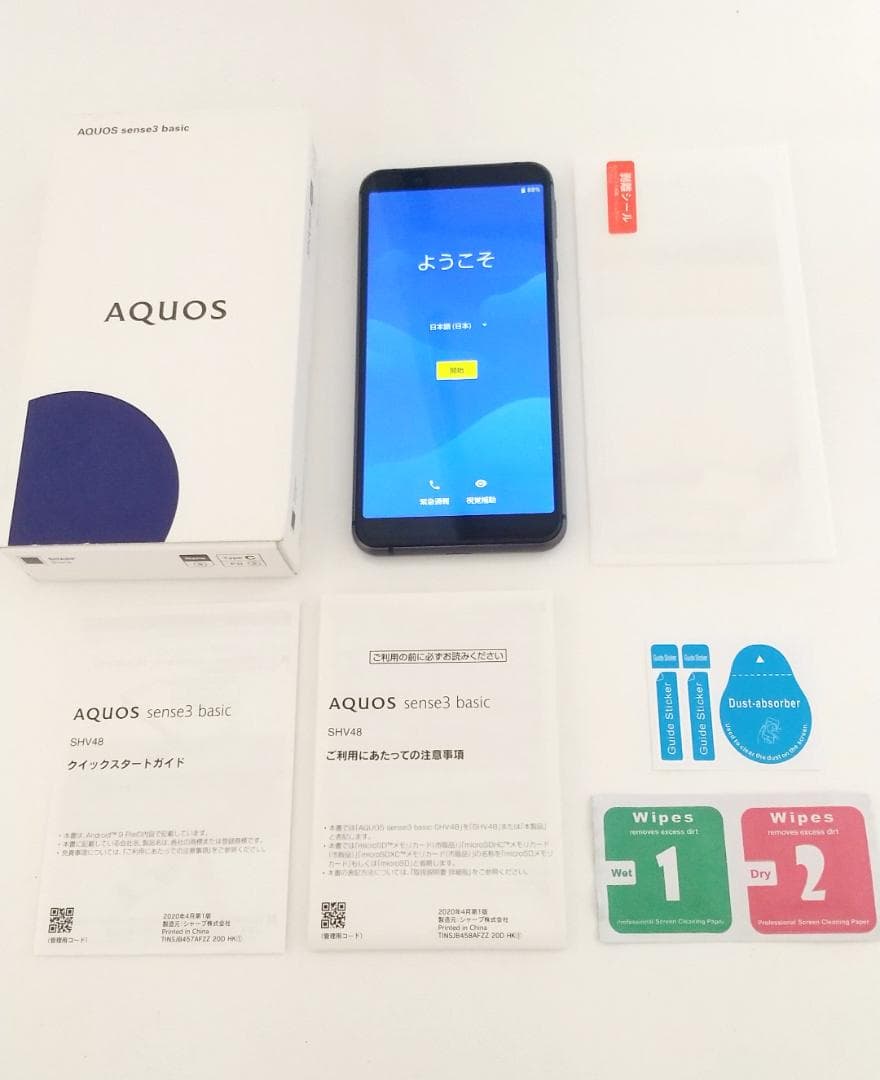 【SIMフリー美品】SHARP AQUOS sense3 basic SHV48
