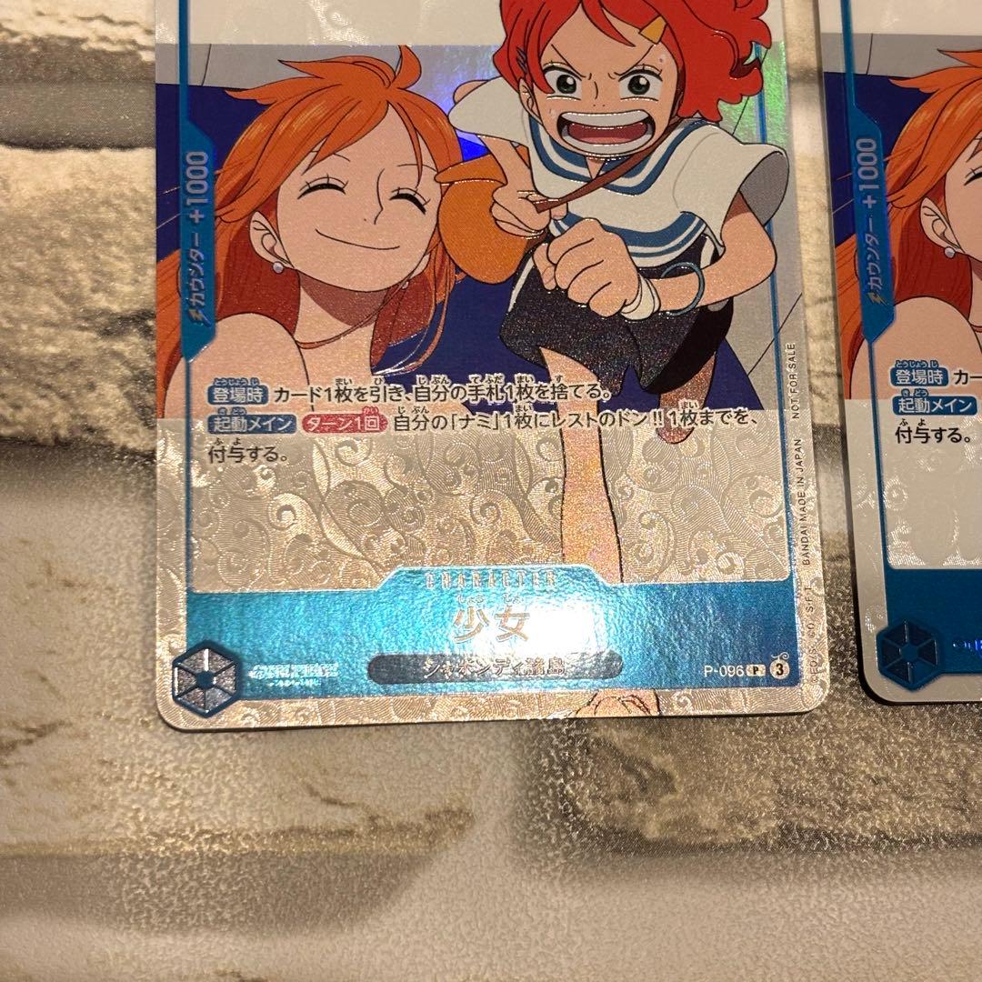 少女(P-096プロモ)×4枚セット　ONE PIECE FAN LETTER