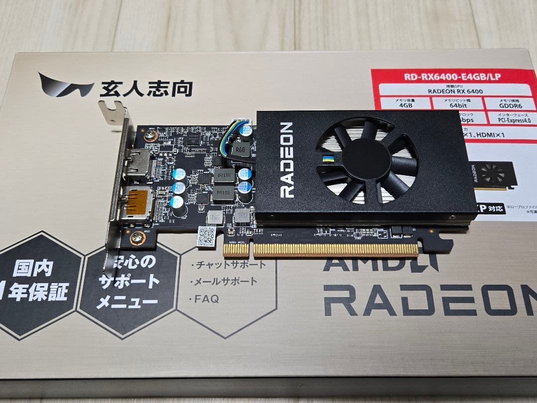 玄人志向　RD-RX6400-E4GB/LP