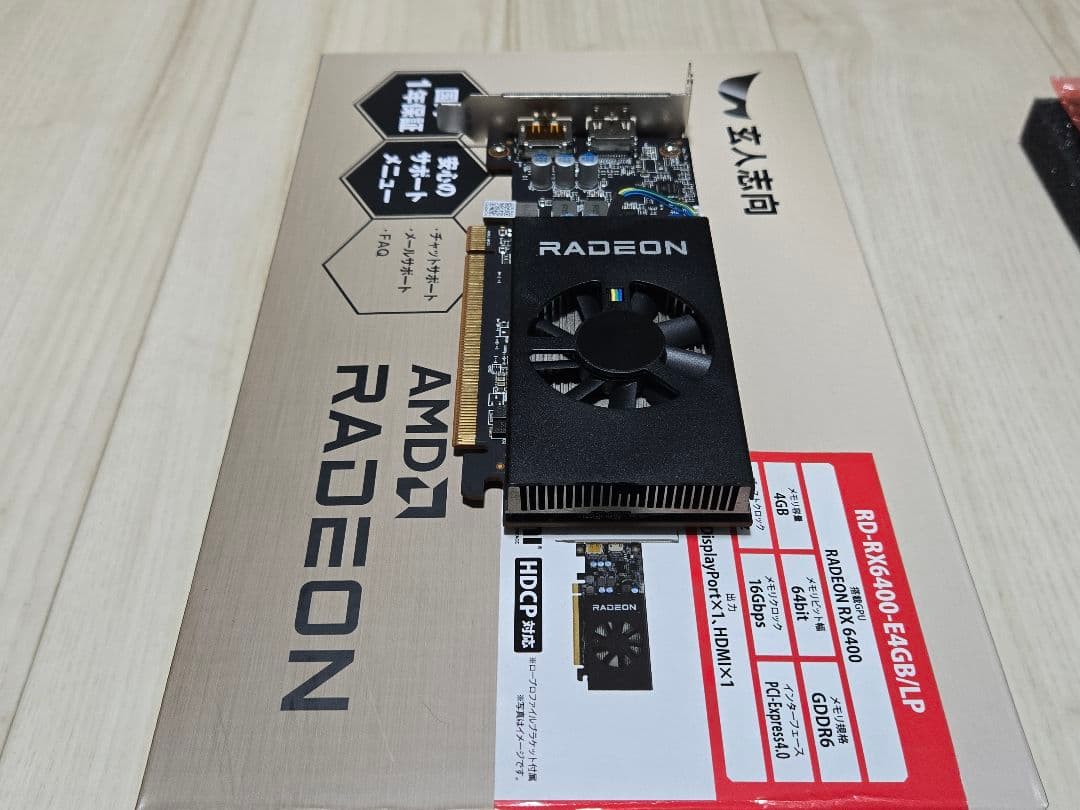 玄人志向　RD-RX6400-E4GB/LP