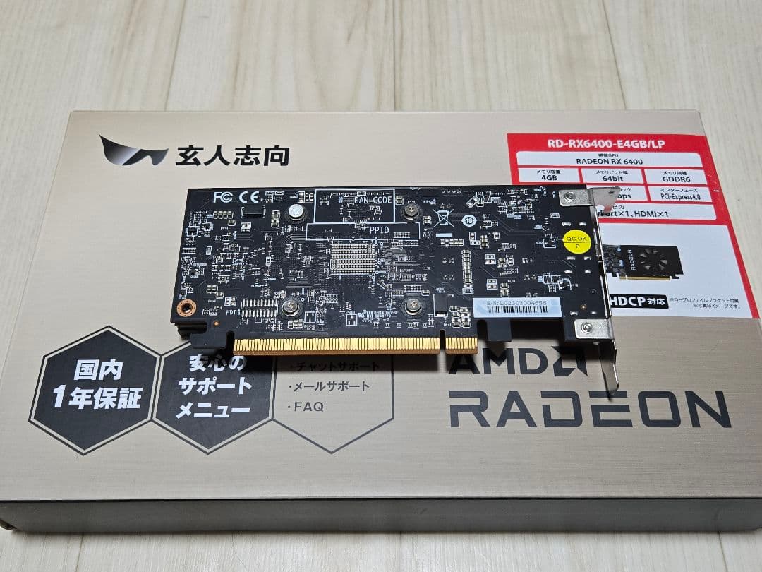 玄人志向　RD-RX6400-E4GB/LP