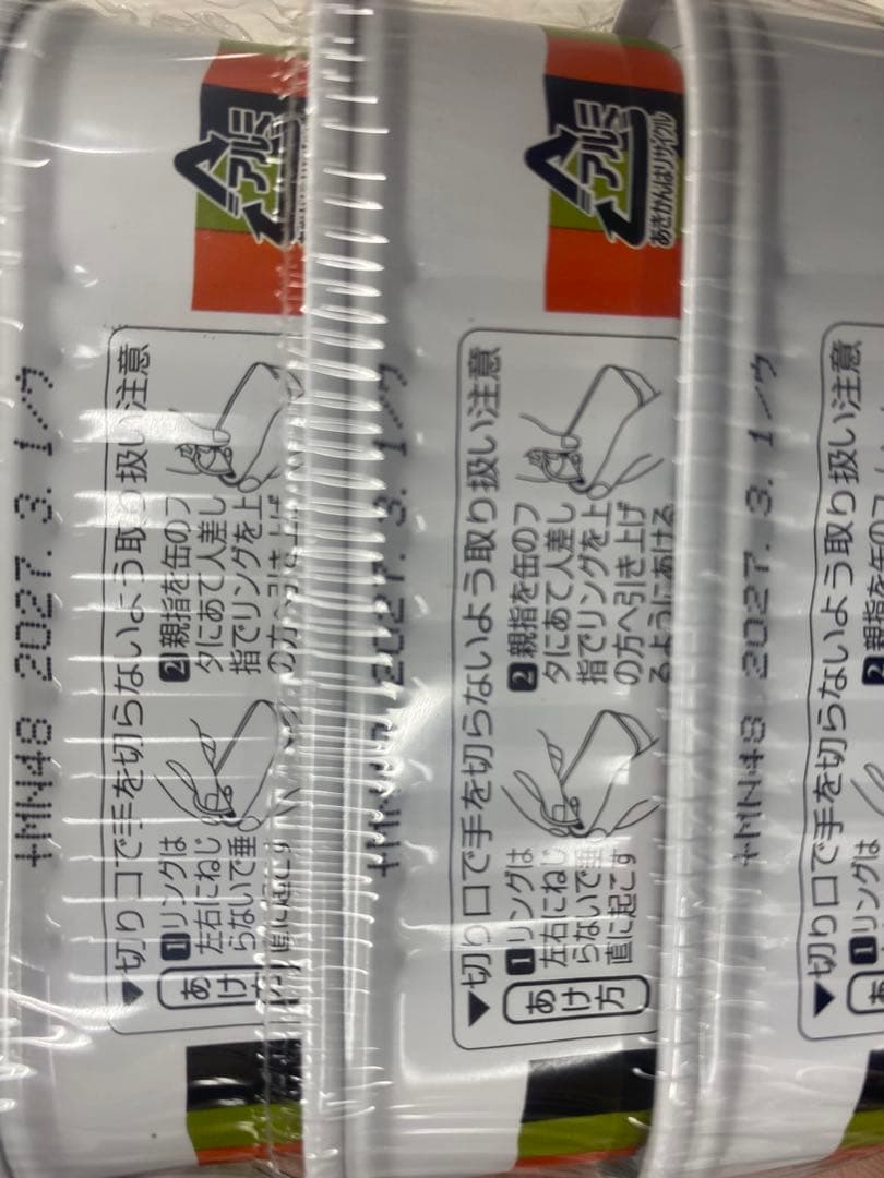 マルハさんま蒲焼缶詰3缶パック×40個（2ケース）