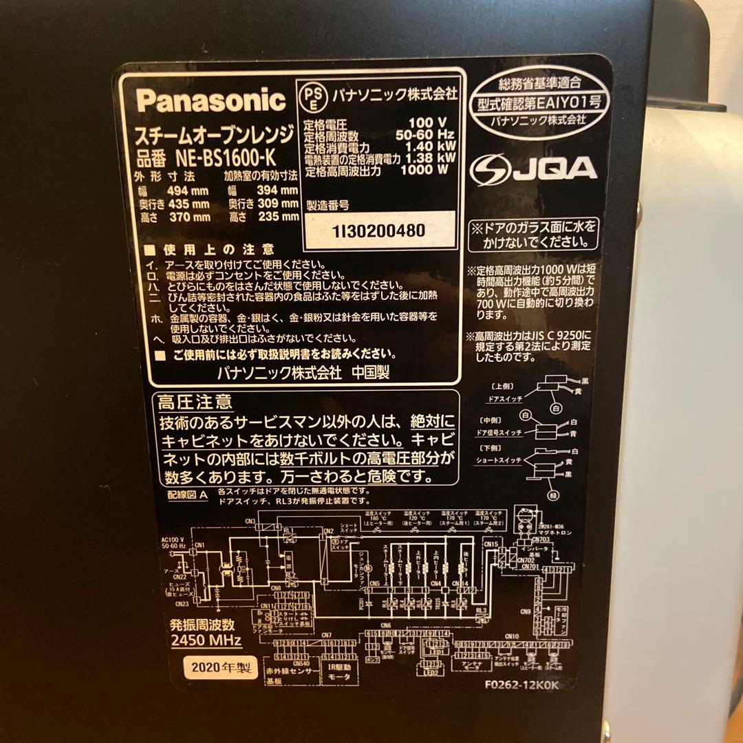 電子レンジ・オーブン Panasonic Bistro NE-BS1600