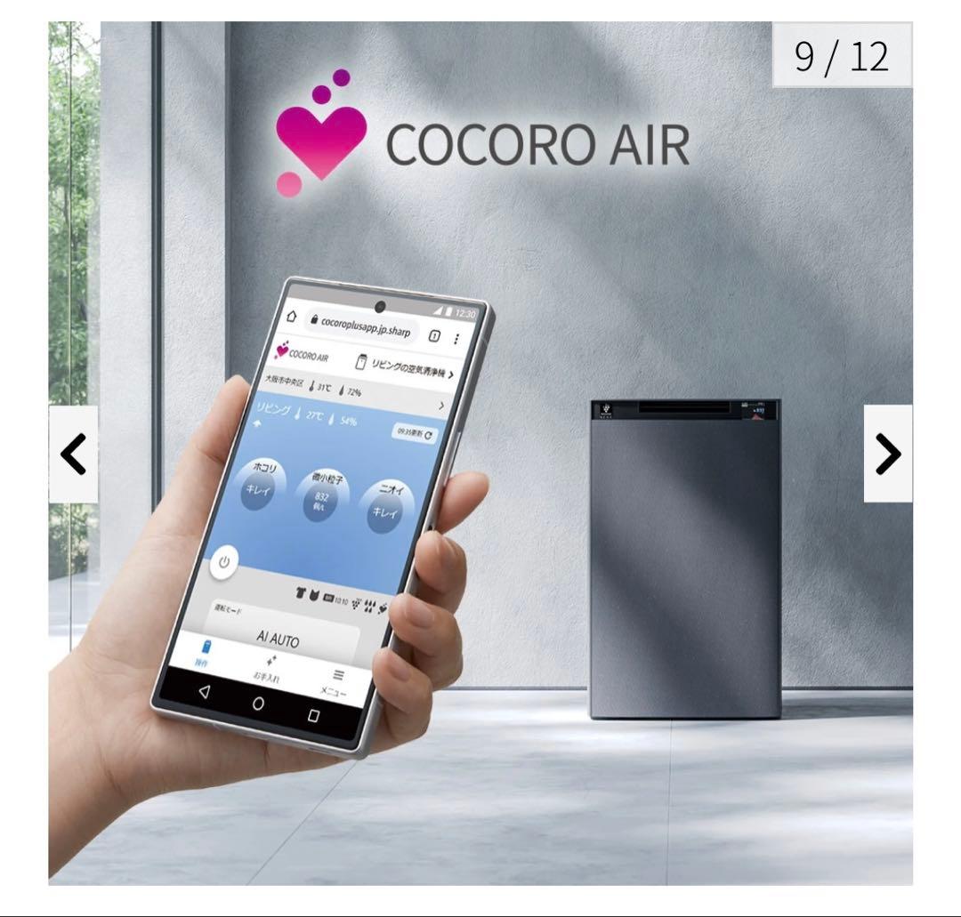 SHARP KI-TX100-H 空気清浄機 黒 グレー系