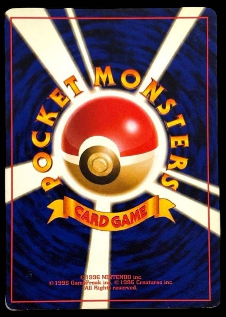 旧裏PSA鑑定コレクション品 8点 まとめ売り ポケカ