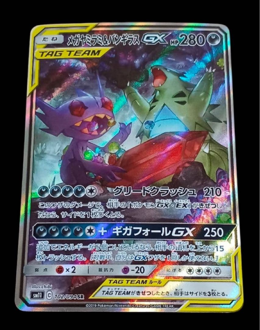 旧裏PSA鑑定コレクション品 8点 まとめ売り ポケカ