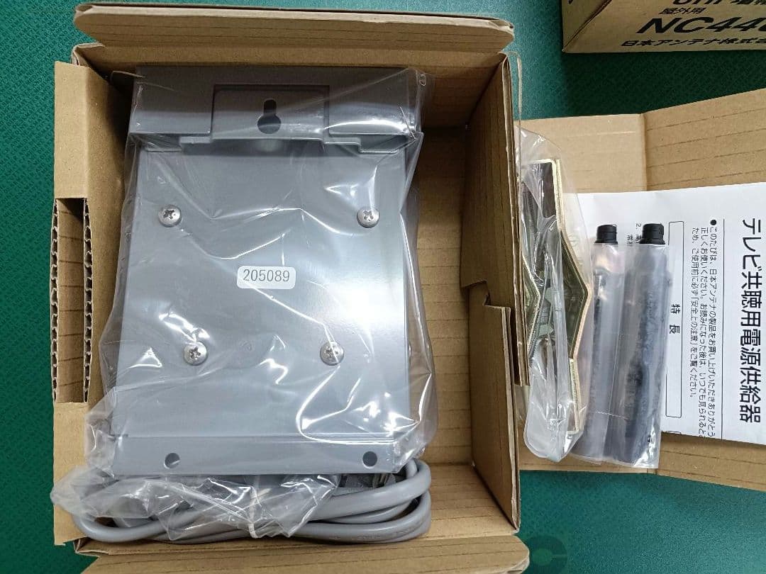 日本アンテナ UHFブースター NC44U2 ＋ 電源供給器 PS-101D
