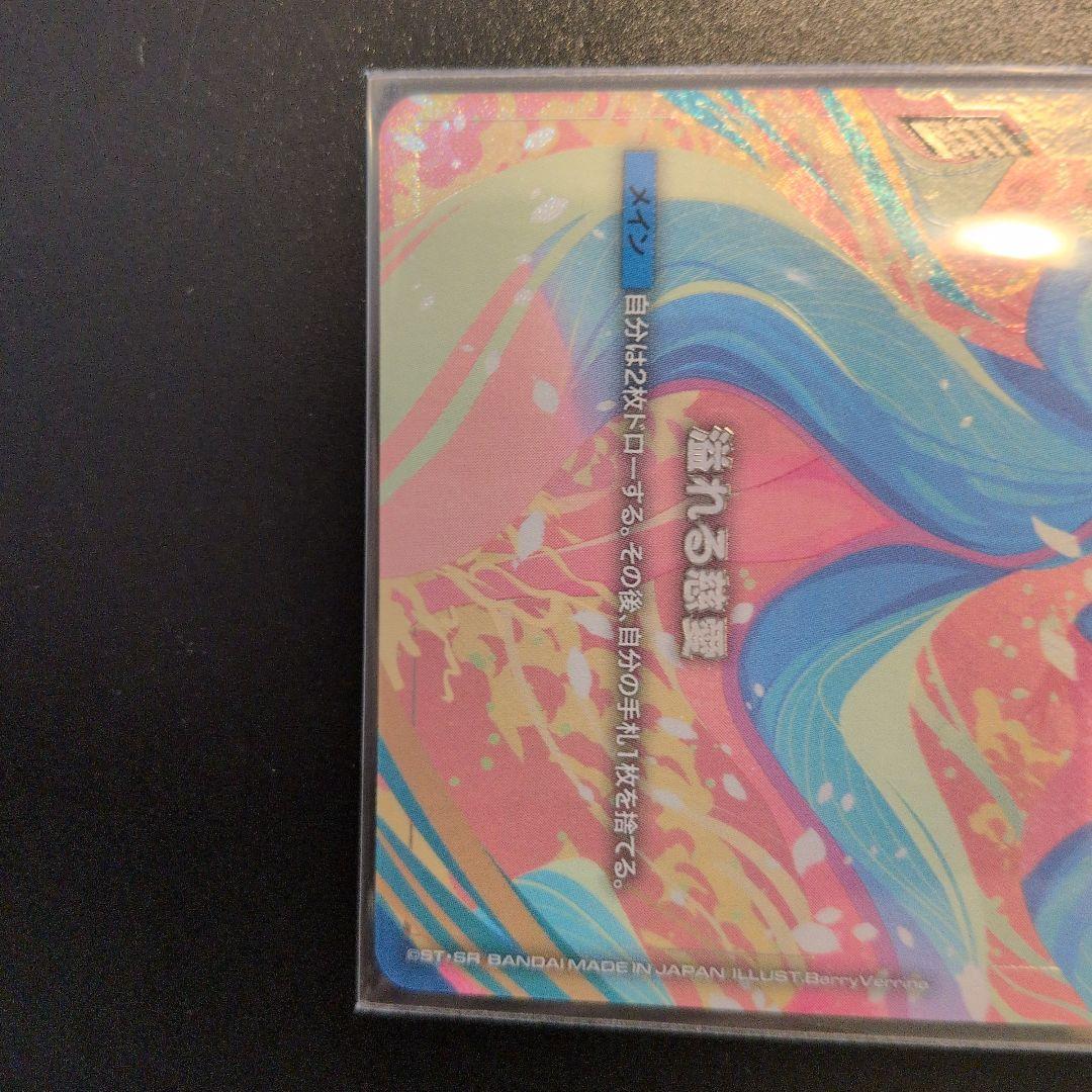 GD01-118 U+ 溢れる慈愛(パラレル)