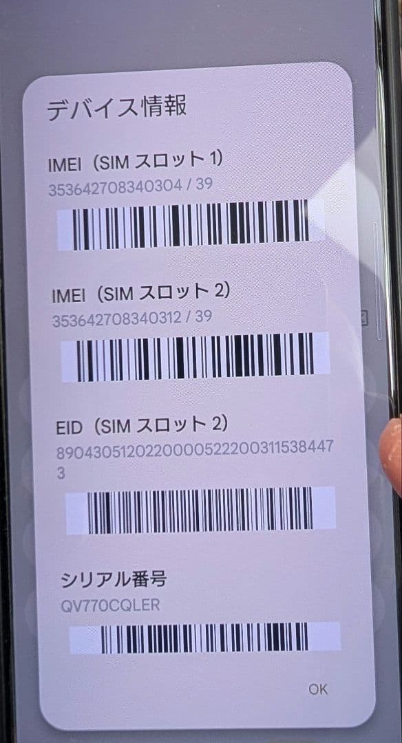 Sony Xperia 5 IV ホワイト 256GB　XQ-CQ44