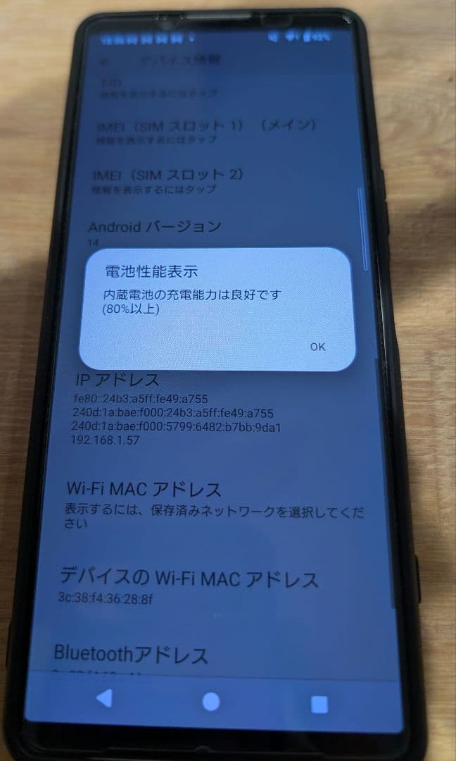 Sony Xperia 5 IV ホワイト 256GB　XQ-CQ44