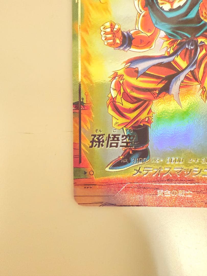 ドラゴンボールスーパーダイバーズ　孫悟空　ゴッドレア　SDV2-018 パラレル