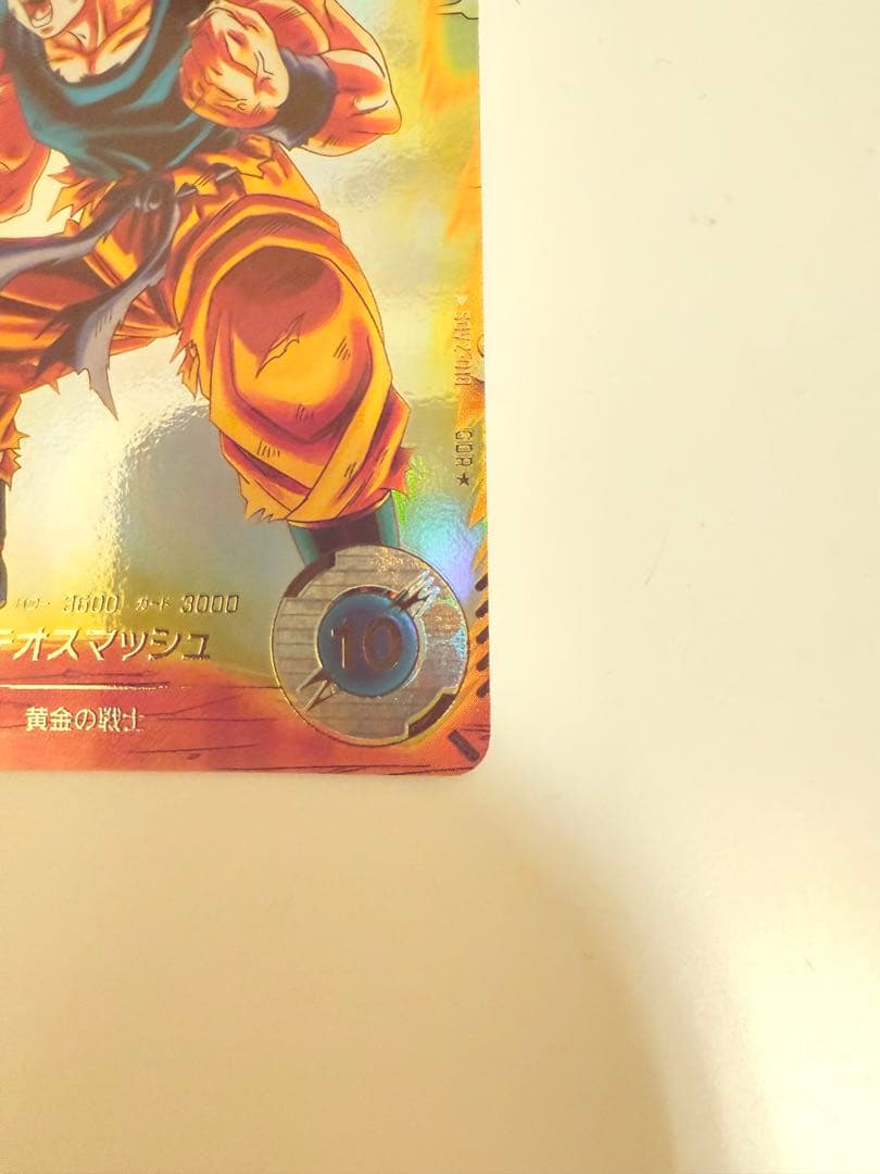 ドラゴンボールスーパーダイバーズ　孫悟空　ゴッドレア　SDV2-018 パラレル